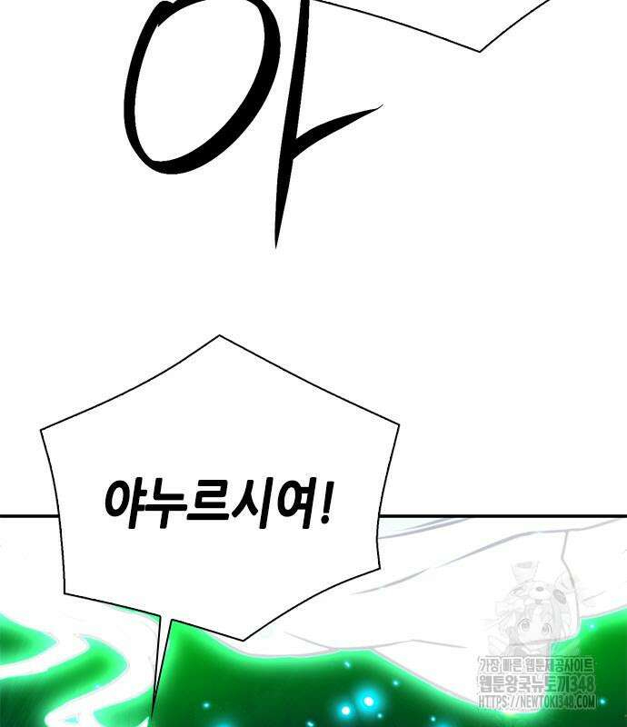 서울역 드루이드 158화 128