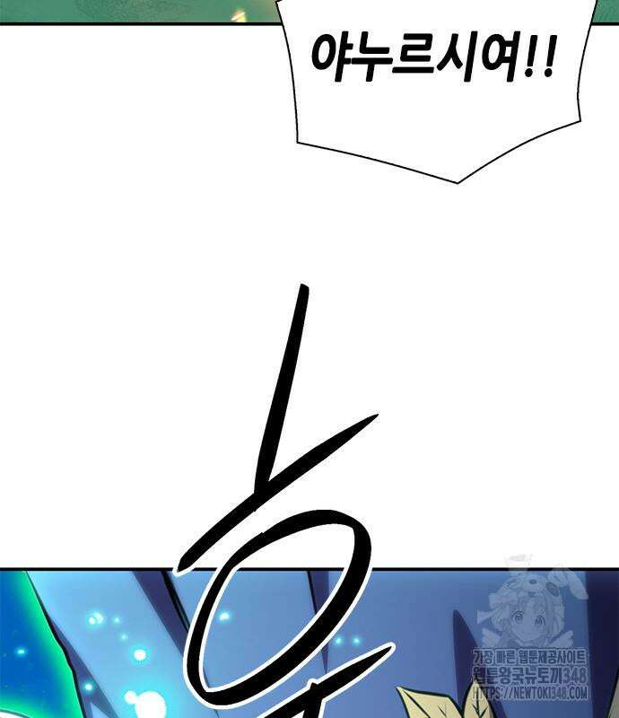 서울역 드루이드 158화 130