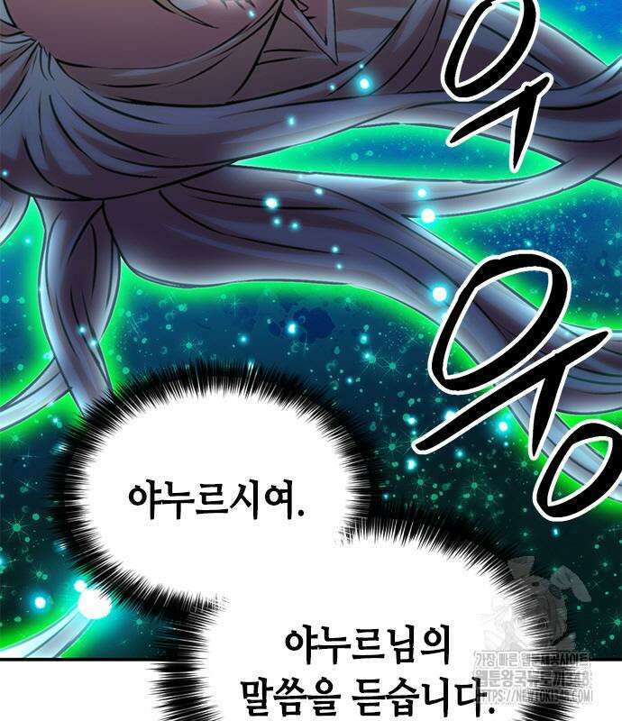 서울역 드루이드 158화 132