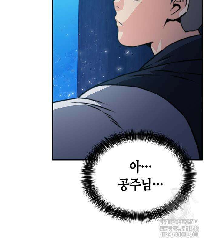 서울역 드루이드 158화 137