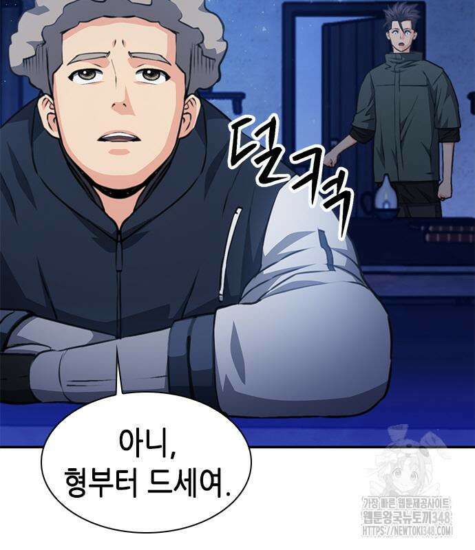 서울역 드루이드 158화 142