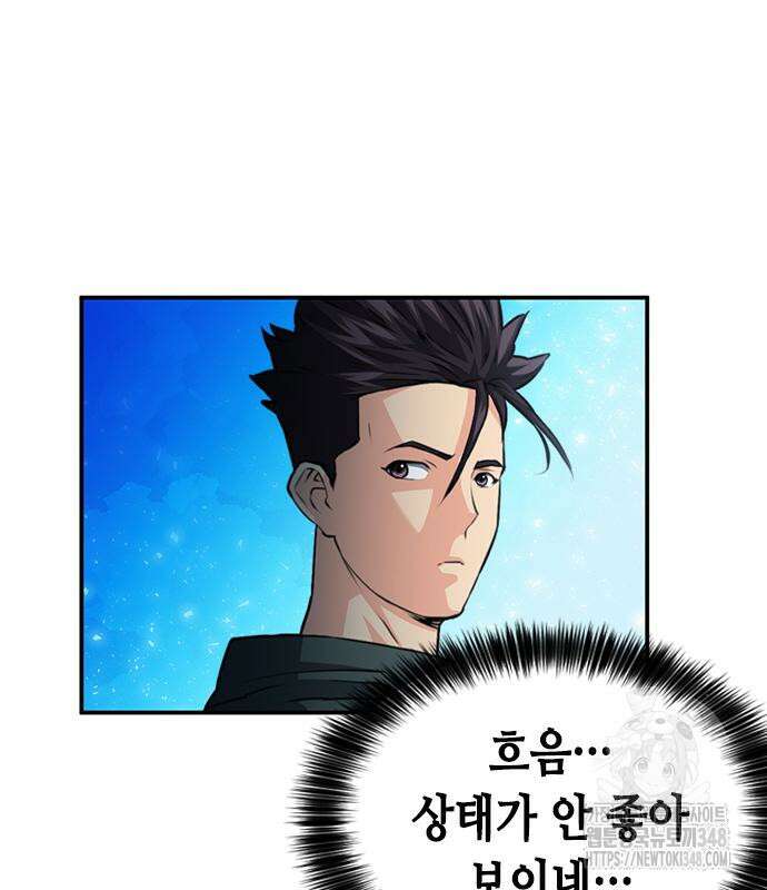 서울역 드루이드 158화 143