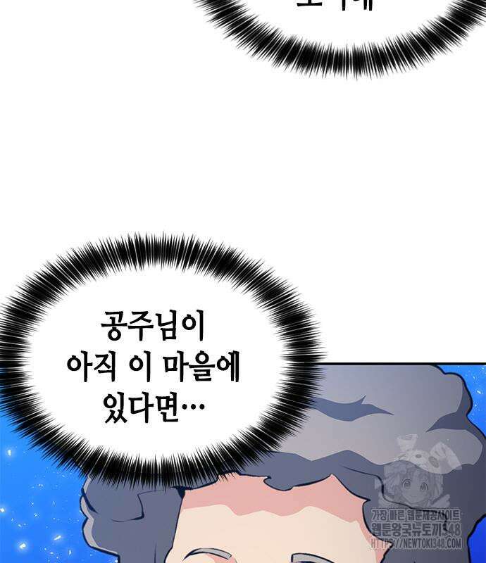 서울역 드루이드 158화 144