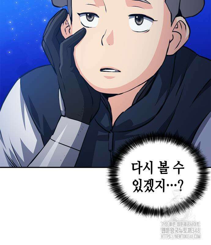 서울역 드루이드 158화 145