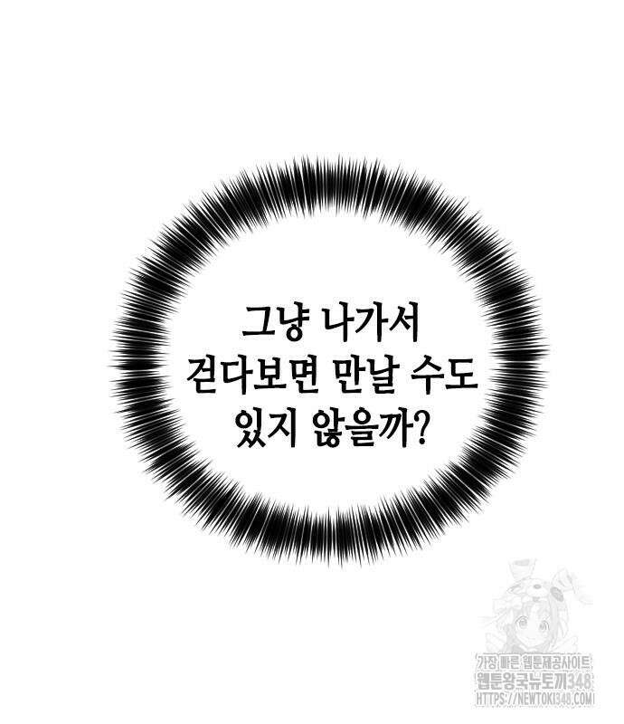 서울역 드루이드 158화 146