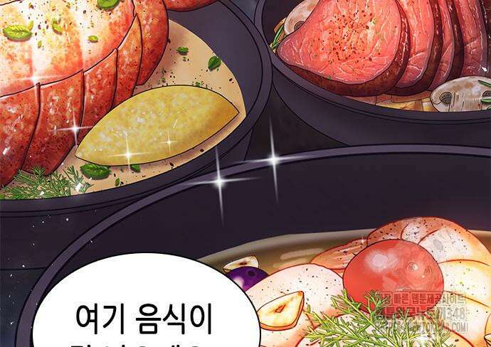 서울역 드루이드 158화 149