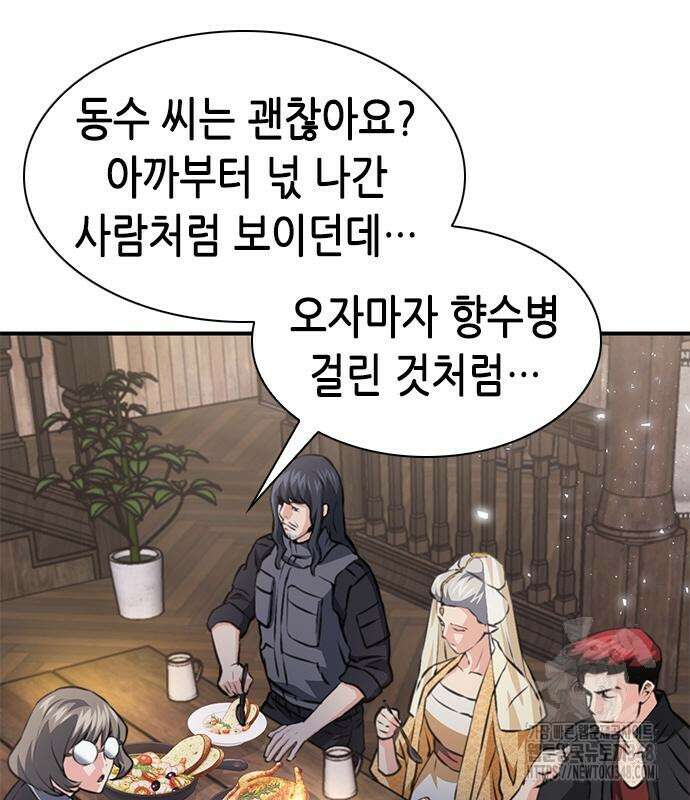 서울역 드루이드 158화 151