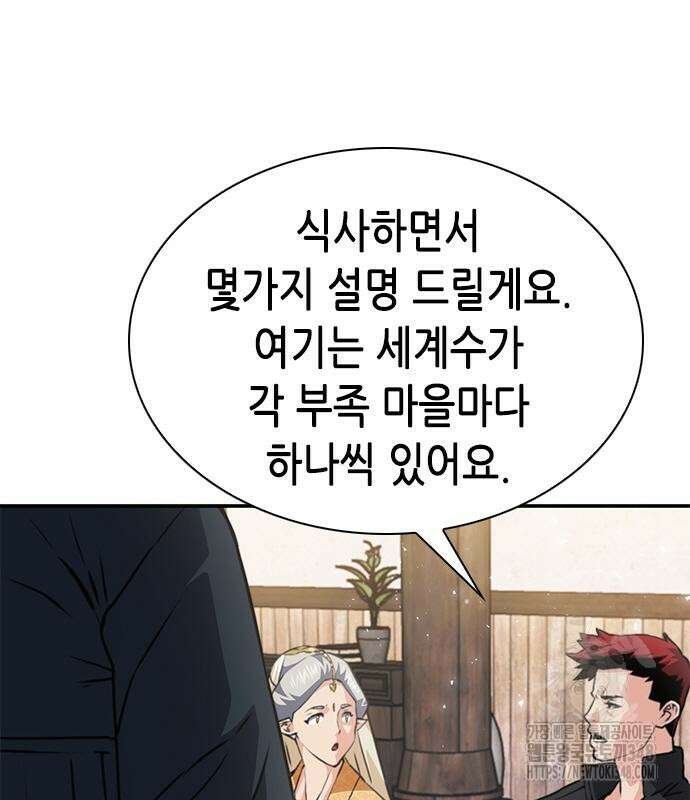 서울역 드루이드 158화 153