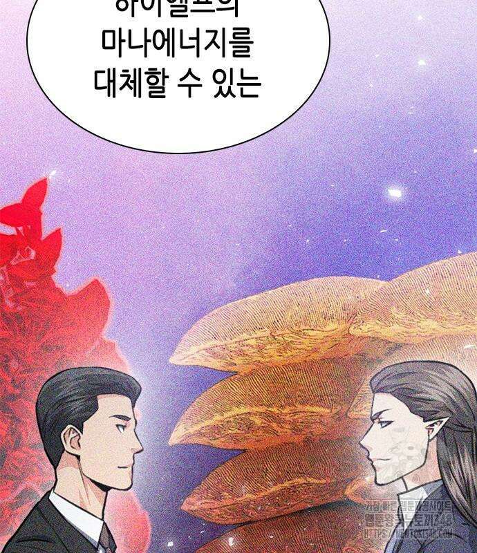 서울역 드루이드 158화 161
