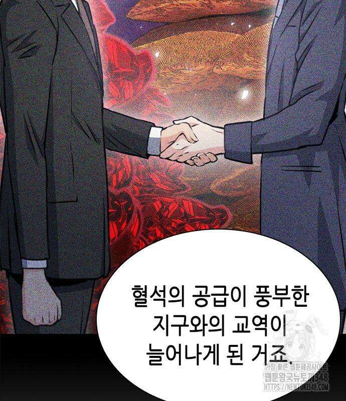 서울역 드루이드 158화 162