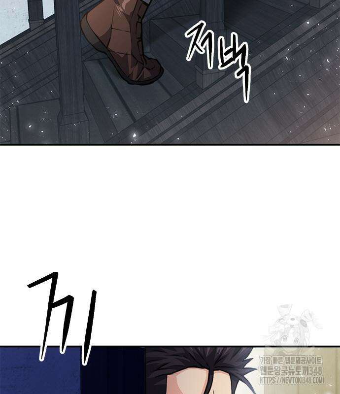 서울역 드루이드 158화 166