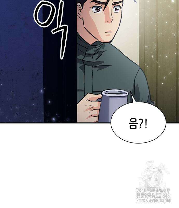 서울역 드루이드 158화 167