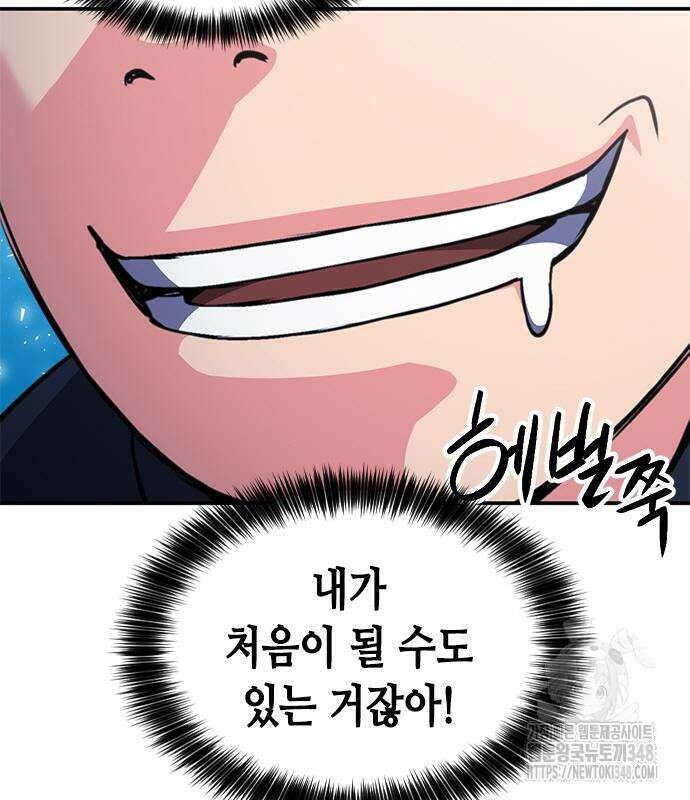 서울역 드루이드 158화 177