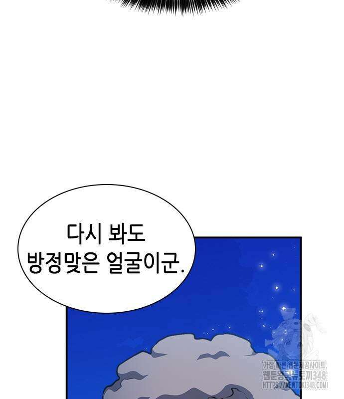 서울역 드루이드 158화 178
