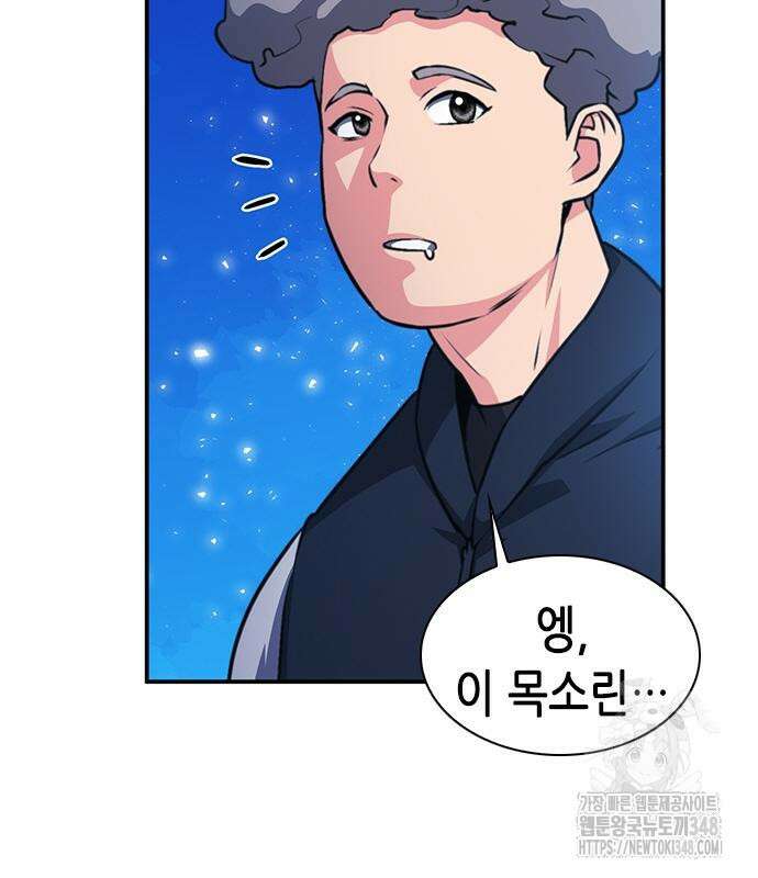 서울역 드루이드 158화 179