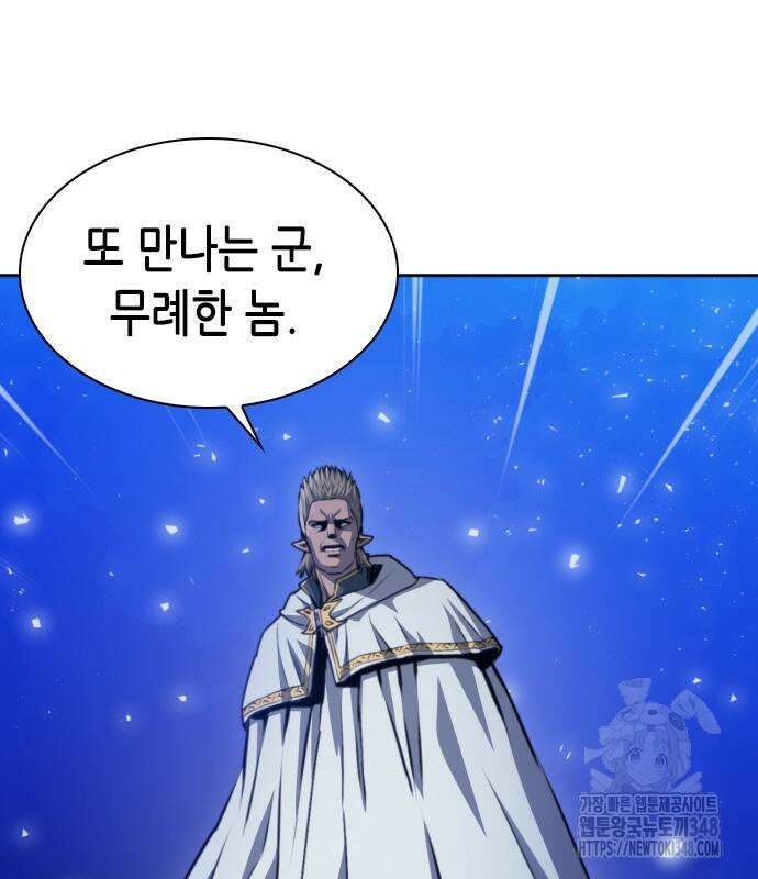 서울역 드루이드 158화 180
