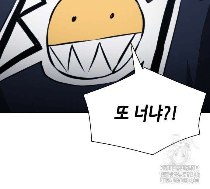 서울역 드루이드 158화 183