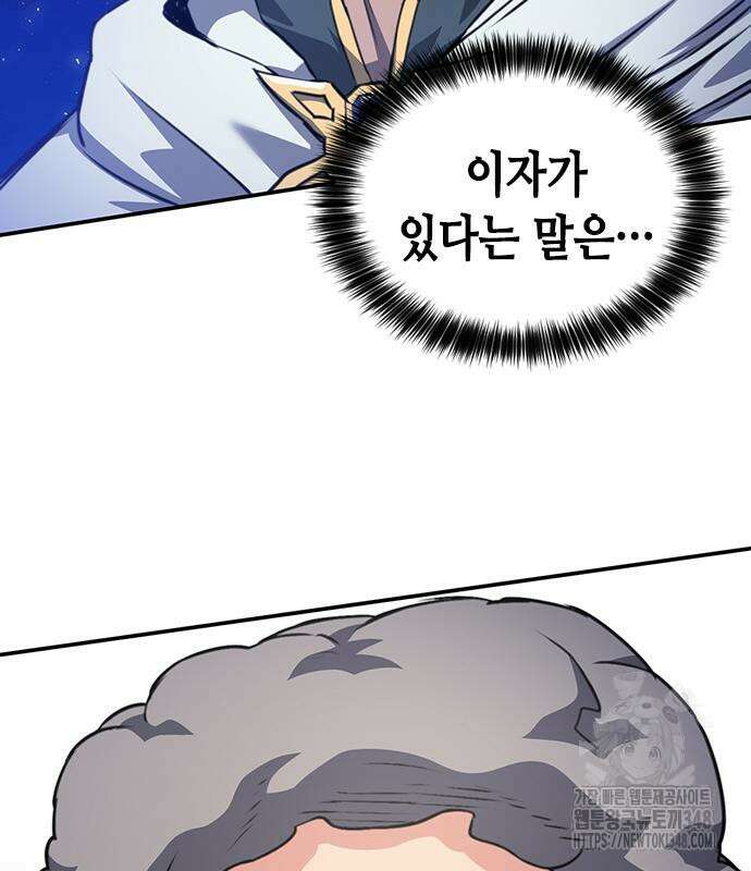 서울역 드루이드 158화 188