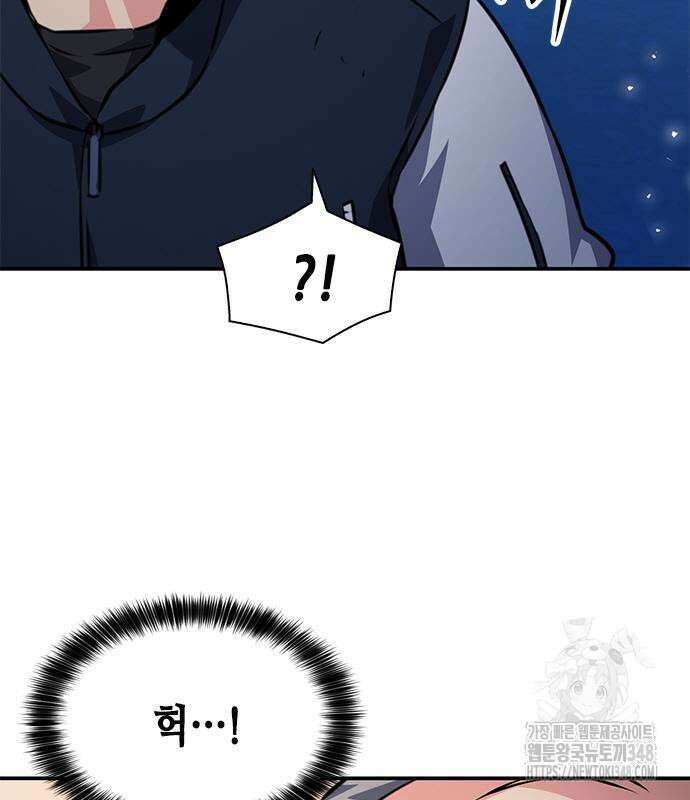 서울역 드루이드 158화 192