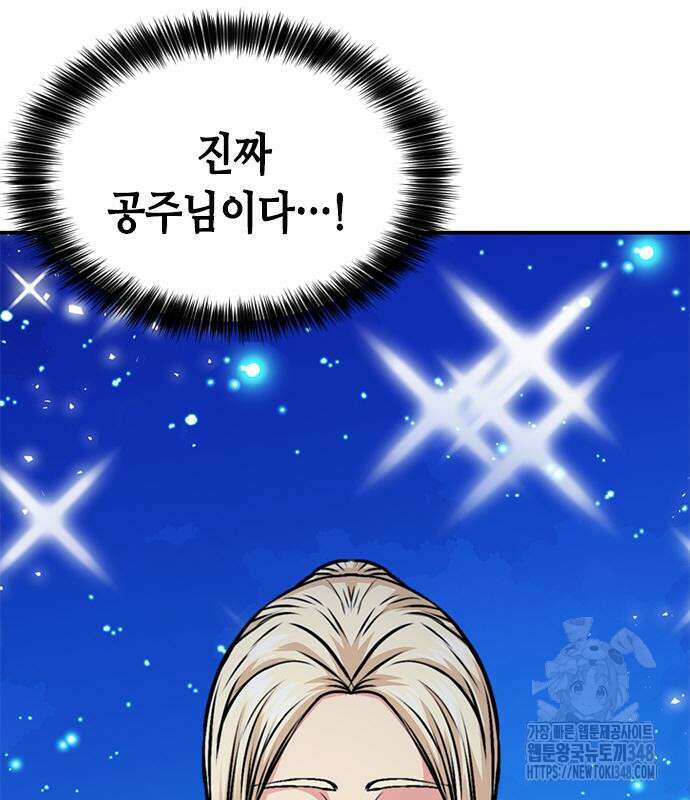 서울역 드루이드 158화 194