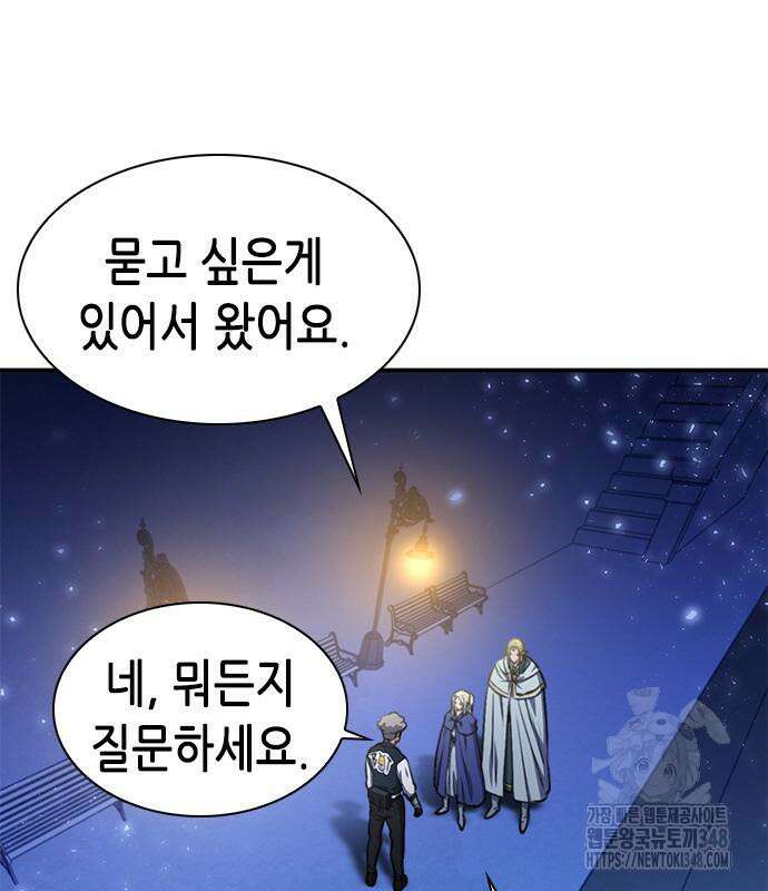 서울역 드루이드 158화 197