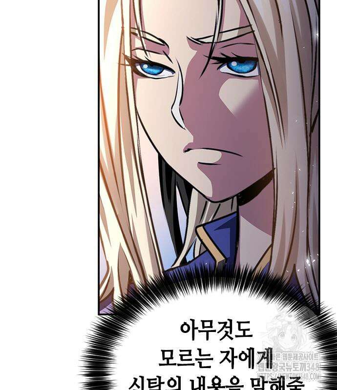 서울역 드루이드 158화 202
