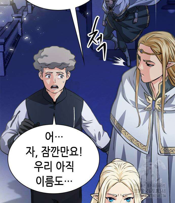 서울역 드루이드 158화 204