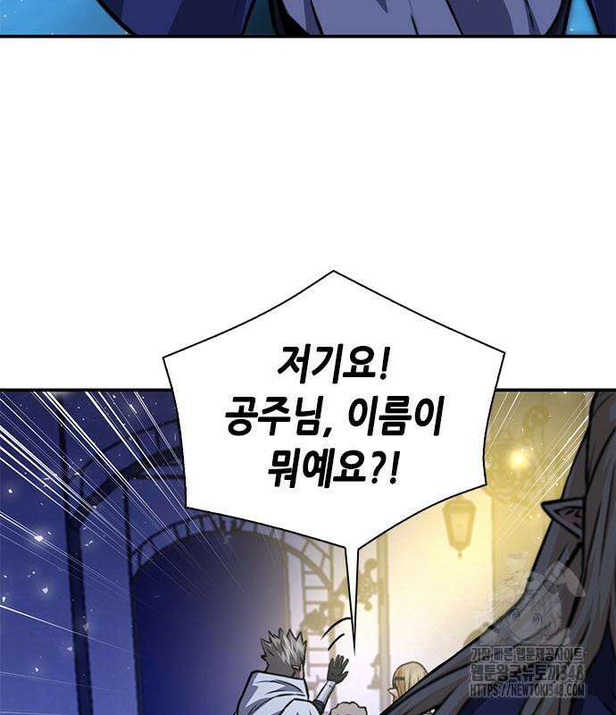 서울역 드루이드 158화 206