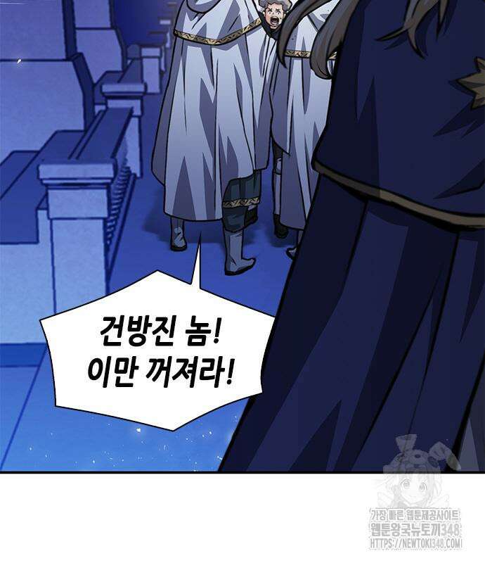 서울역 드루이드 158화 207