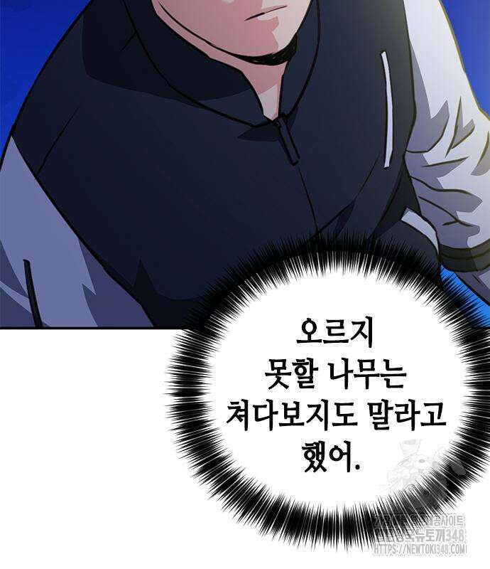 서울역 드루이드 158화 212