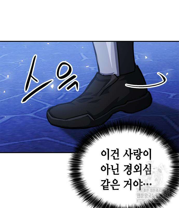 서울역 드루이드 158화 213