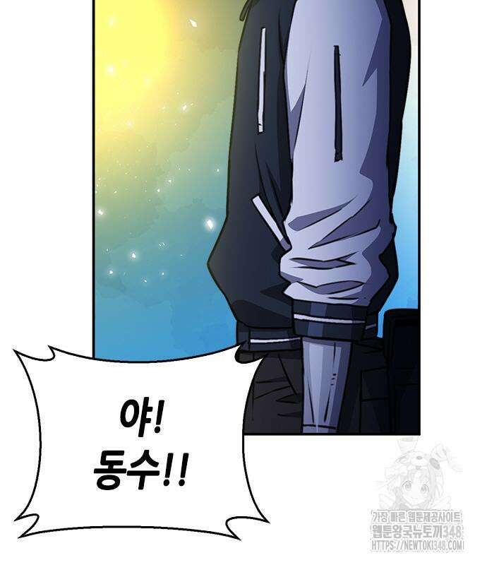 서울역 드루이드 158화 215