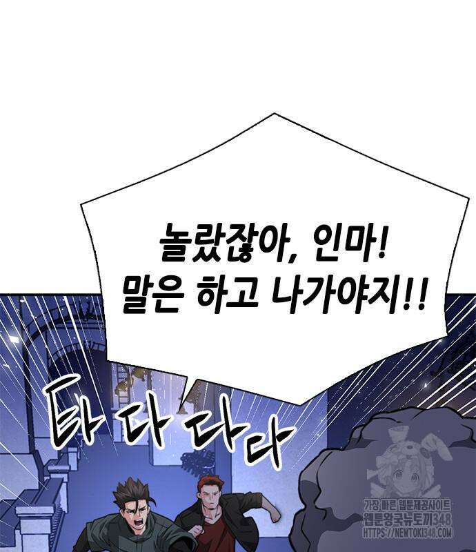 서울역 드루이드 158화 216