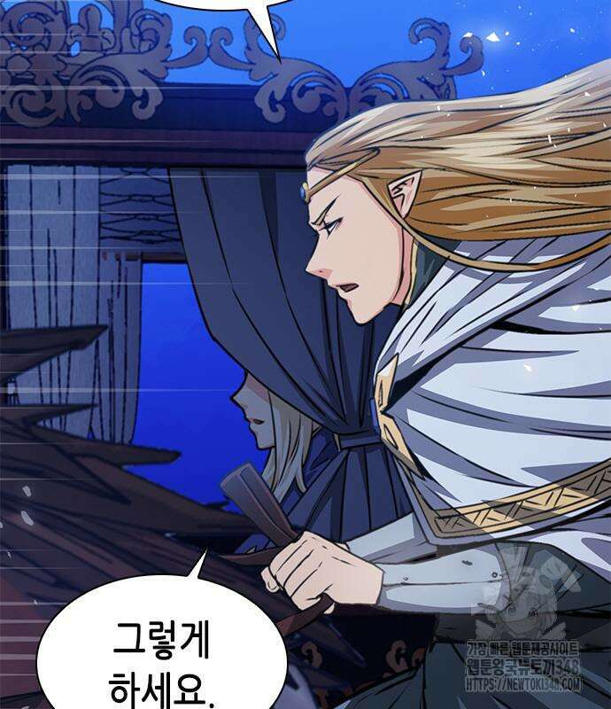 서울역 드루이드 158화 220