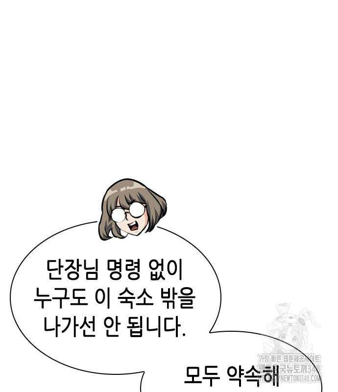 서울역 드루이드 158화 222