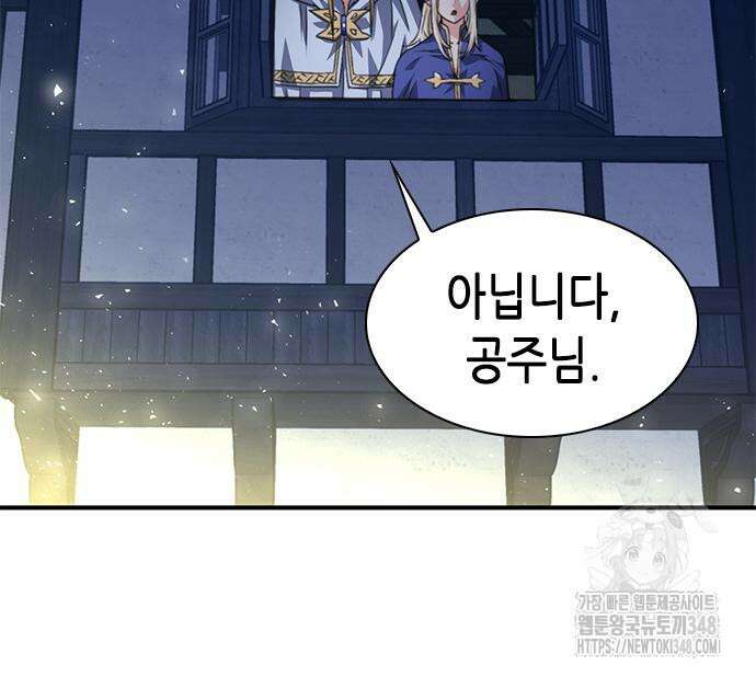 서울역 드루이드 158화 226