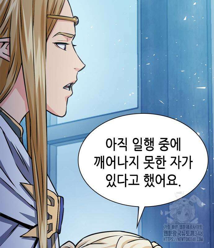 서울역 드루이드 158화 228
