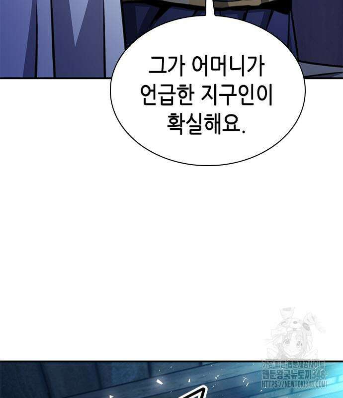 서울역 드루이드 158화 230