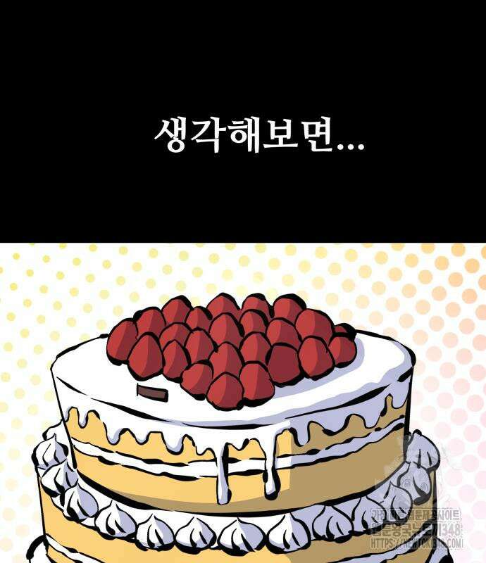 암살청과 24화 2
