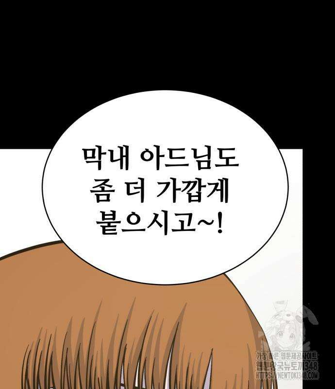 암살청과 24화 9