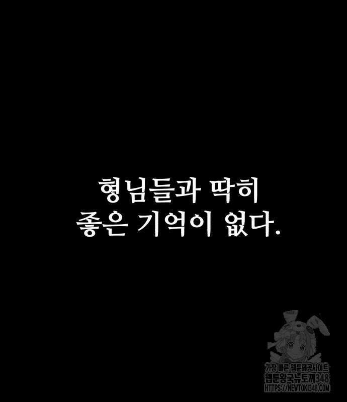 암살청과 24화 11