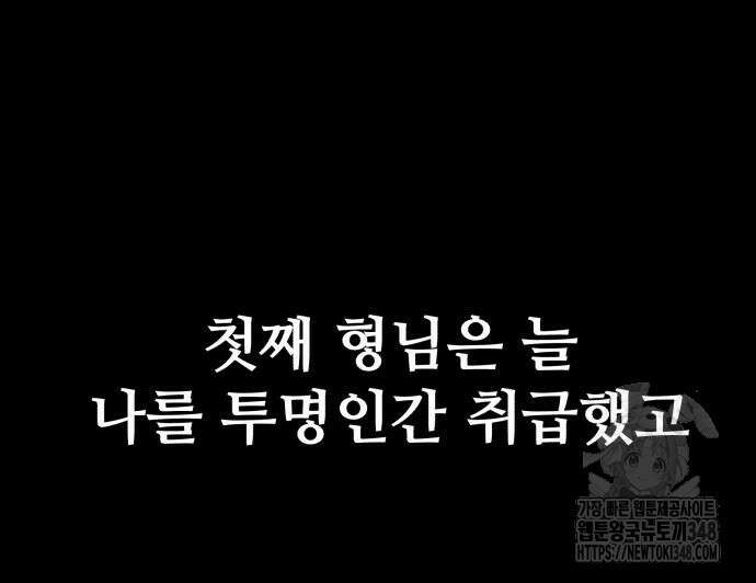 암살청과 24화 17