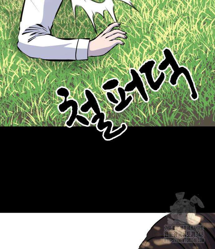 암살청과 24화 19