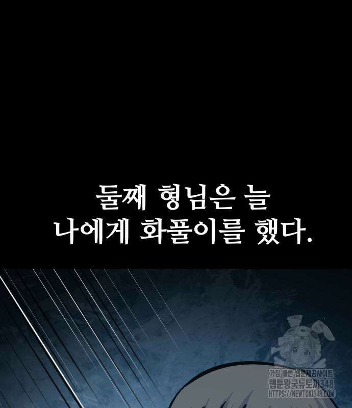 암살청과 24화 23