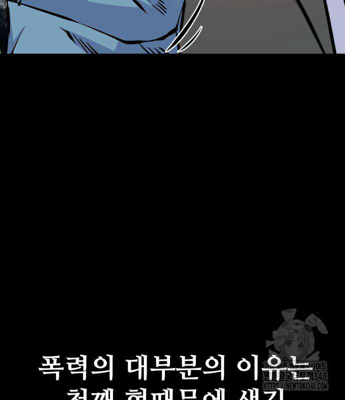 암살청과 24화 25