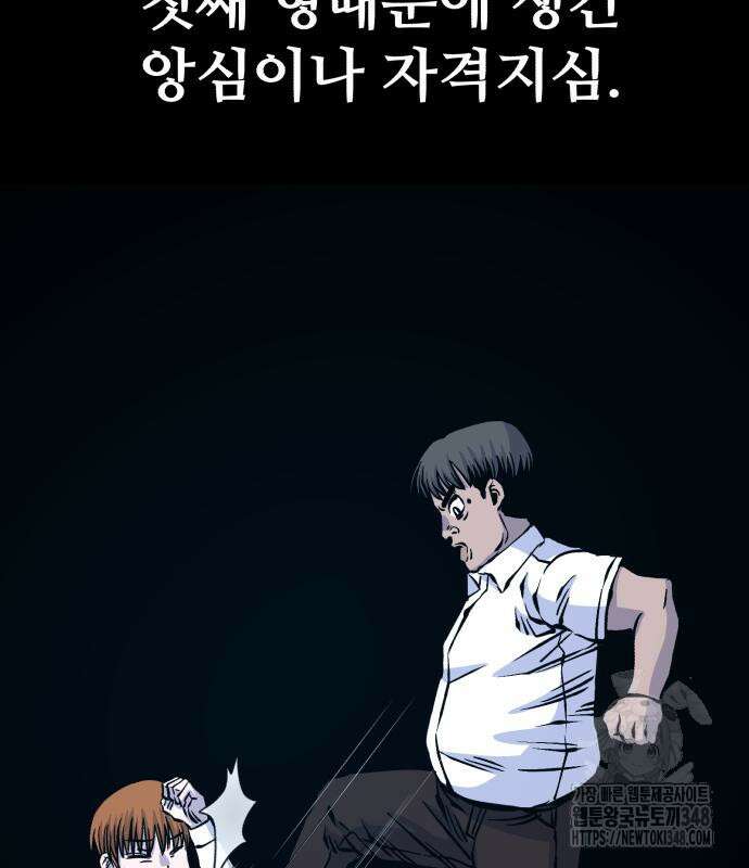암살청과 24화 26