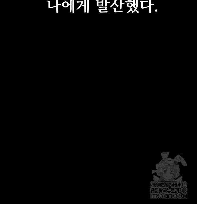 암살청과 24화 28