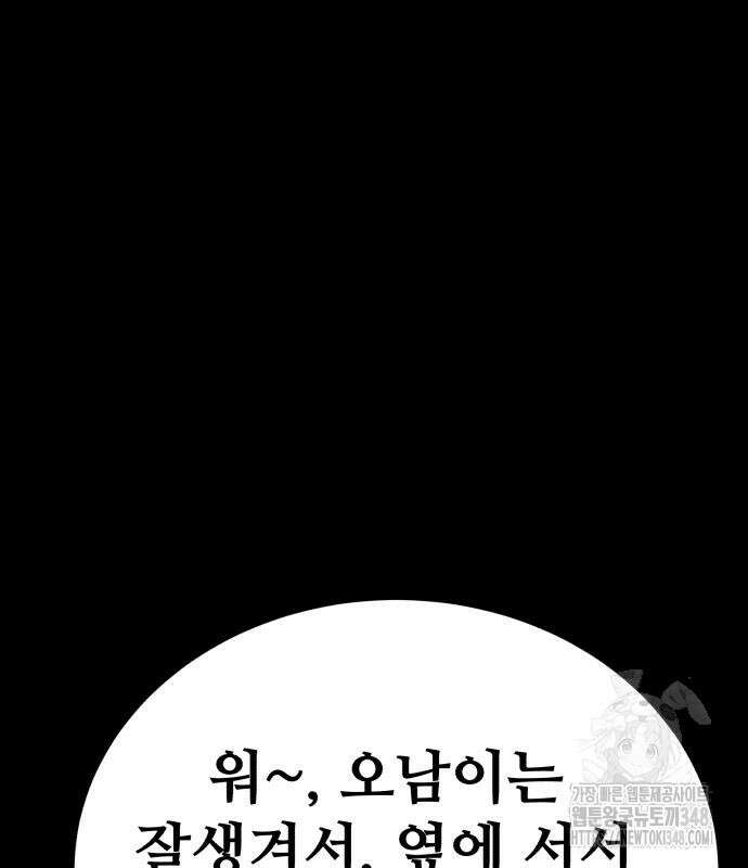 암살청과 24화 31