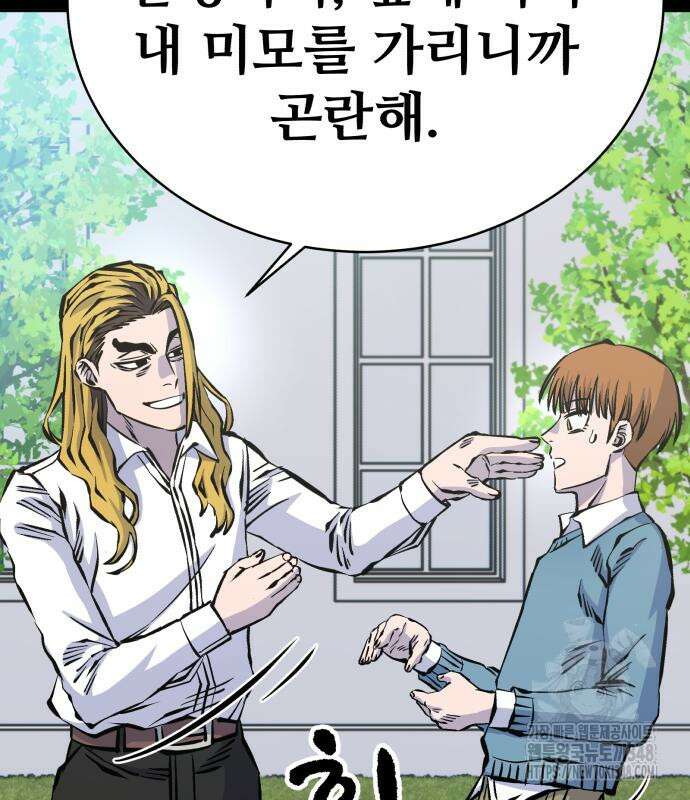 암살청과 24화 32