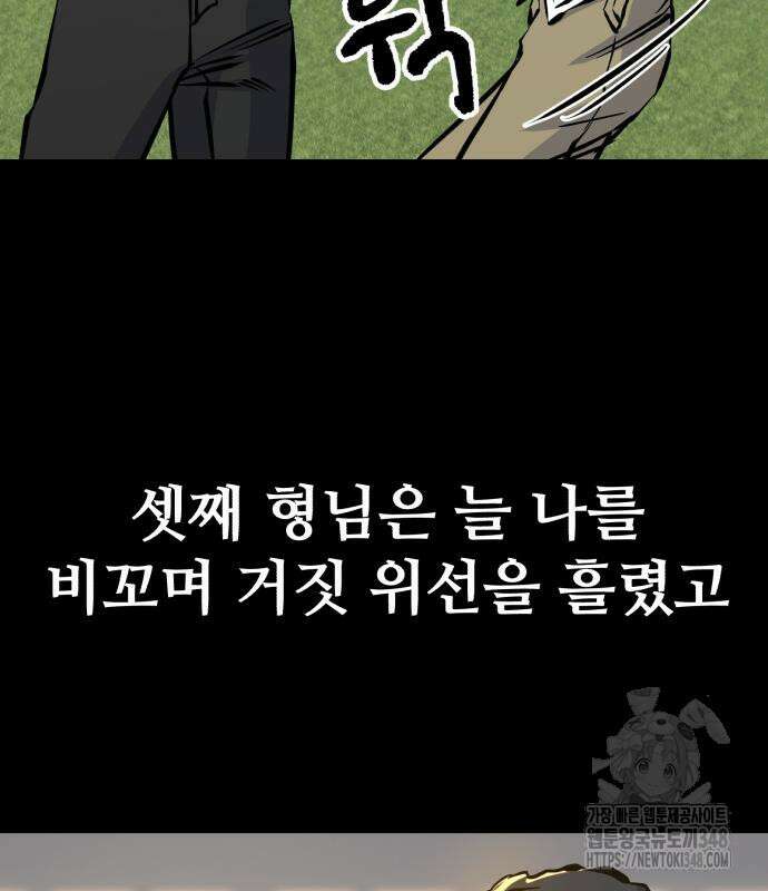 암살청과 24화 33